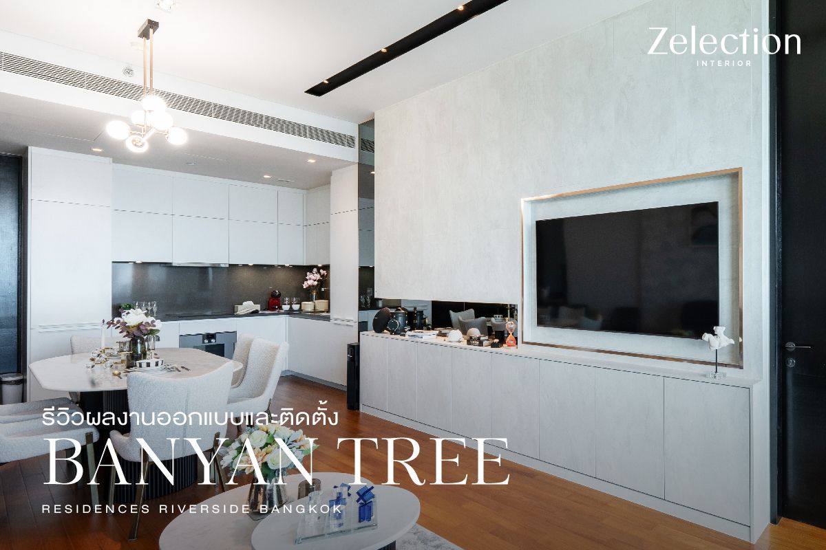 banyan-tree-residences-riverside-interior-interiordesign-zelection-sbdesignsquare