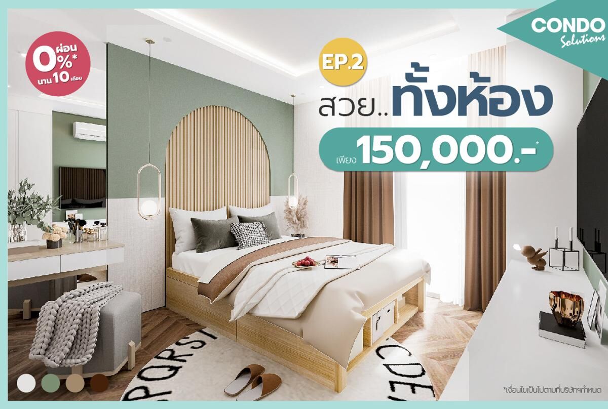 beautiful-room-only-150000-ep2