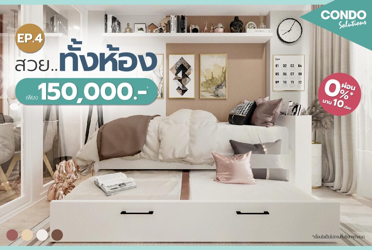 beautiful-room-only-150000-ep4