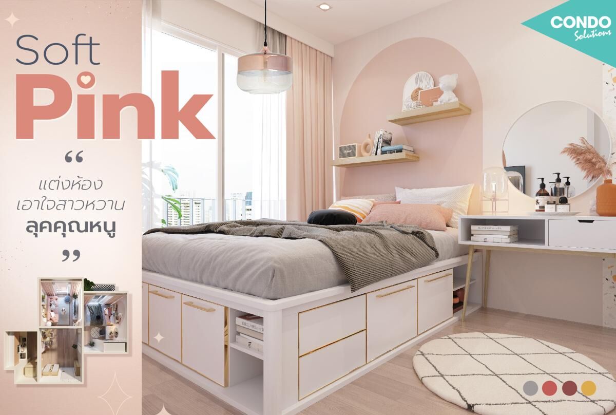 soft-pink-in-your-room