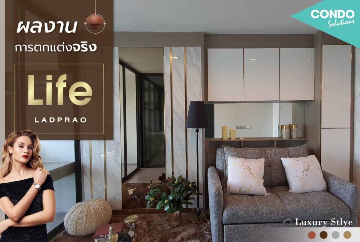 life-ladprao-modern-luxury