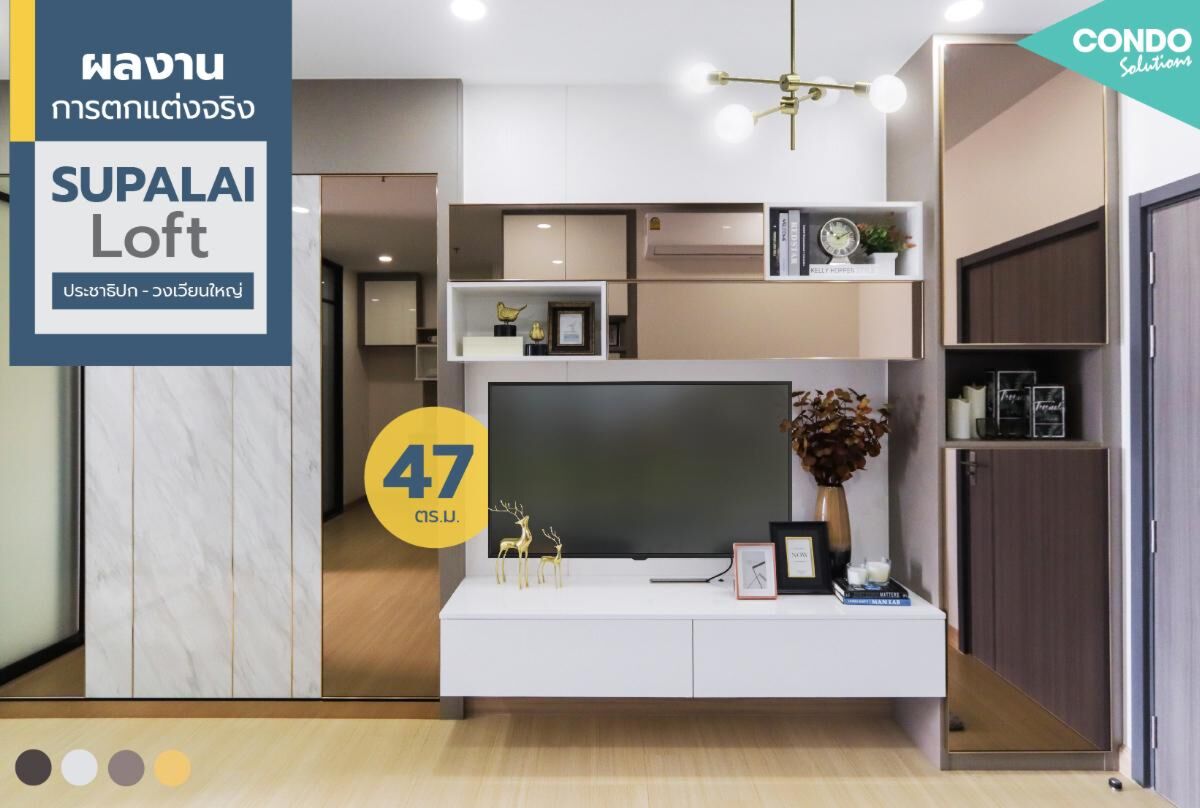 idea-supalai-loft-prajathipok-wongweanyai