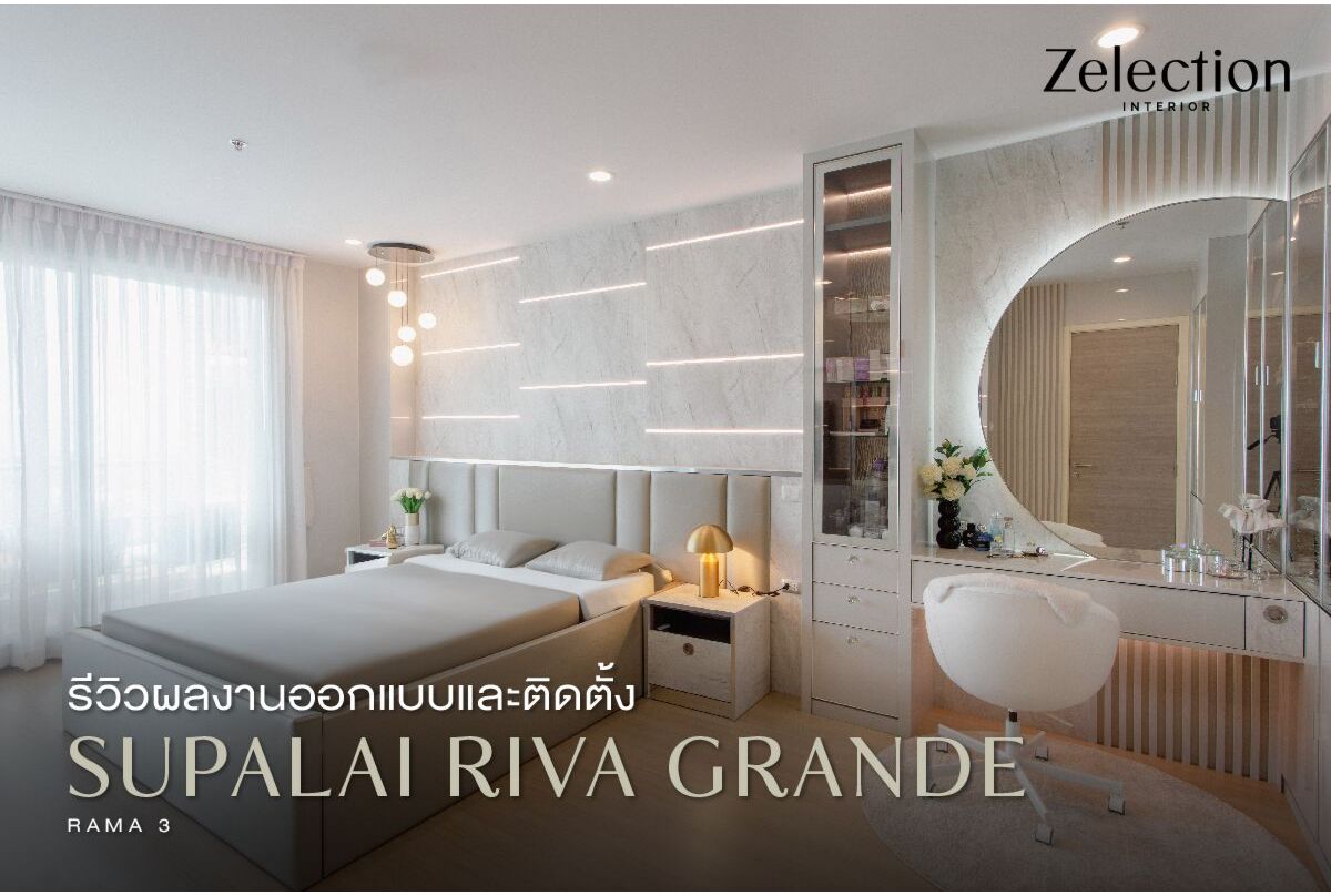 -supalai-riva-grande-rama-3-decor_interior_zelection_sbdesignsquare