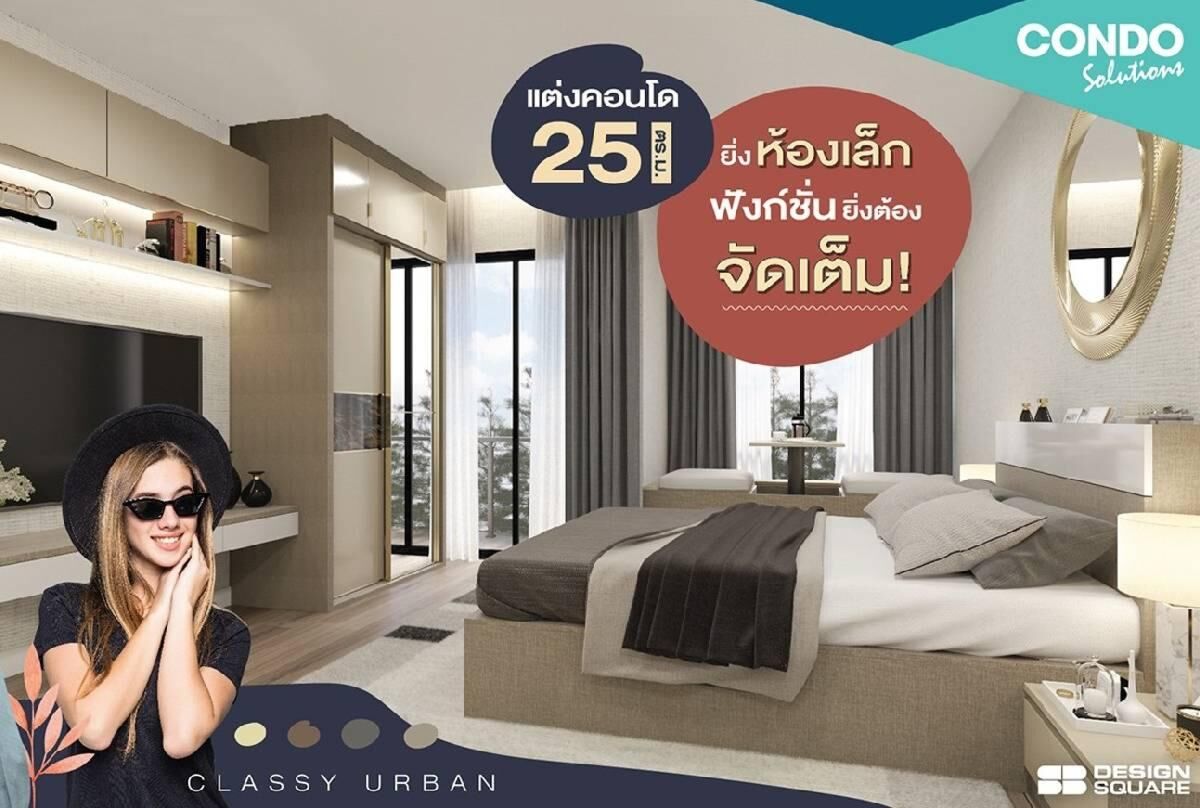 asoke 25 sqm