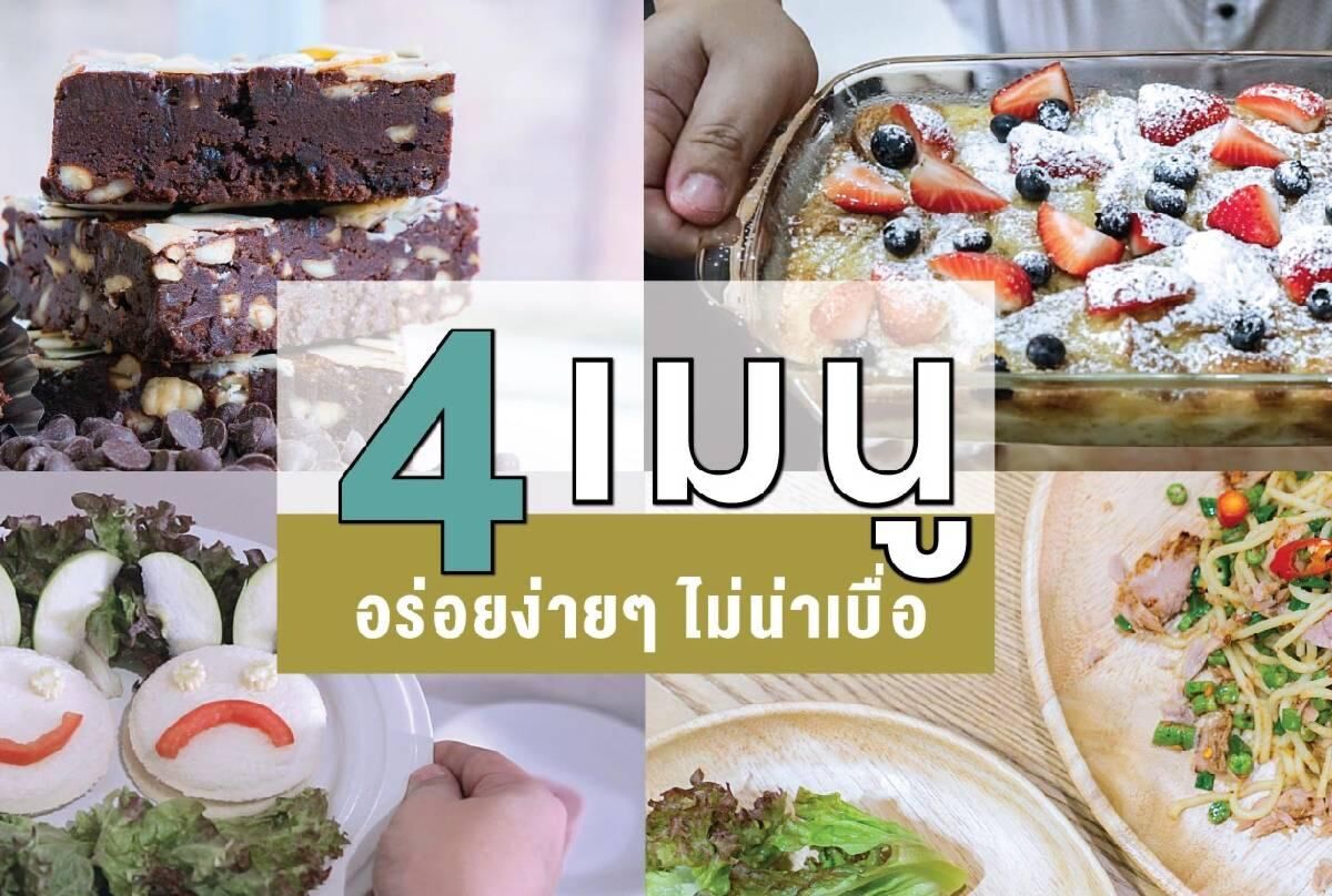 4 delicious dishes02