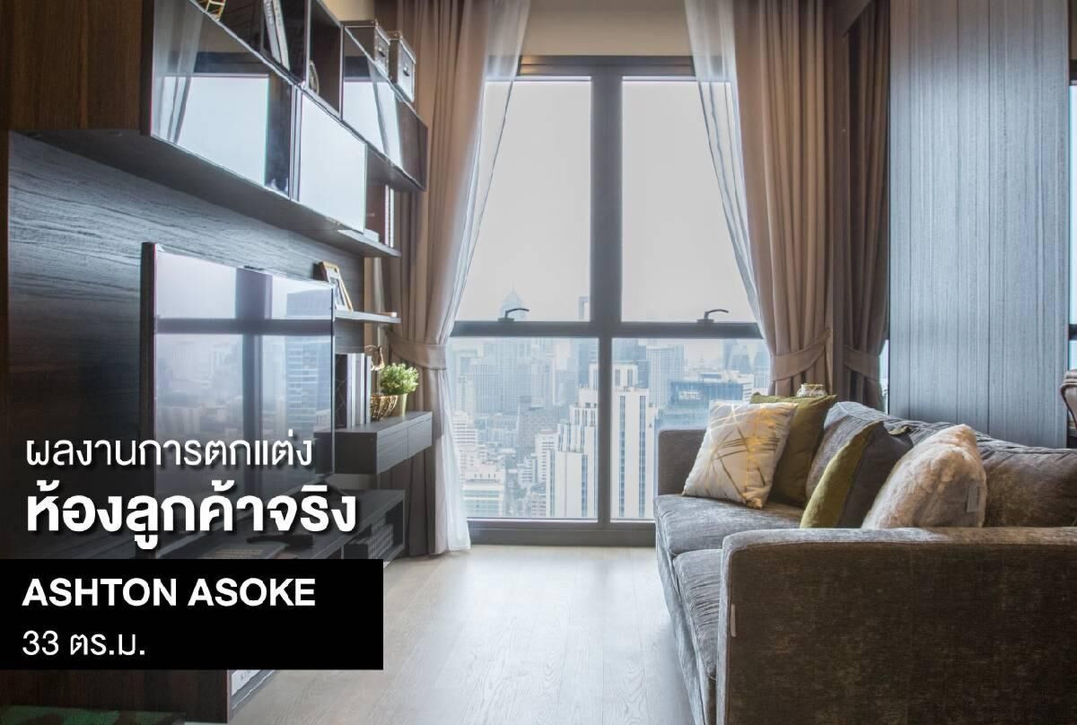 asoke condo02