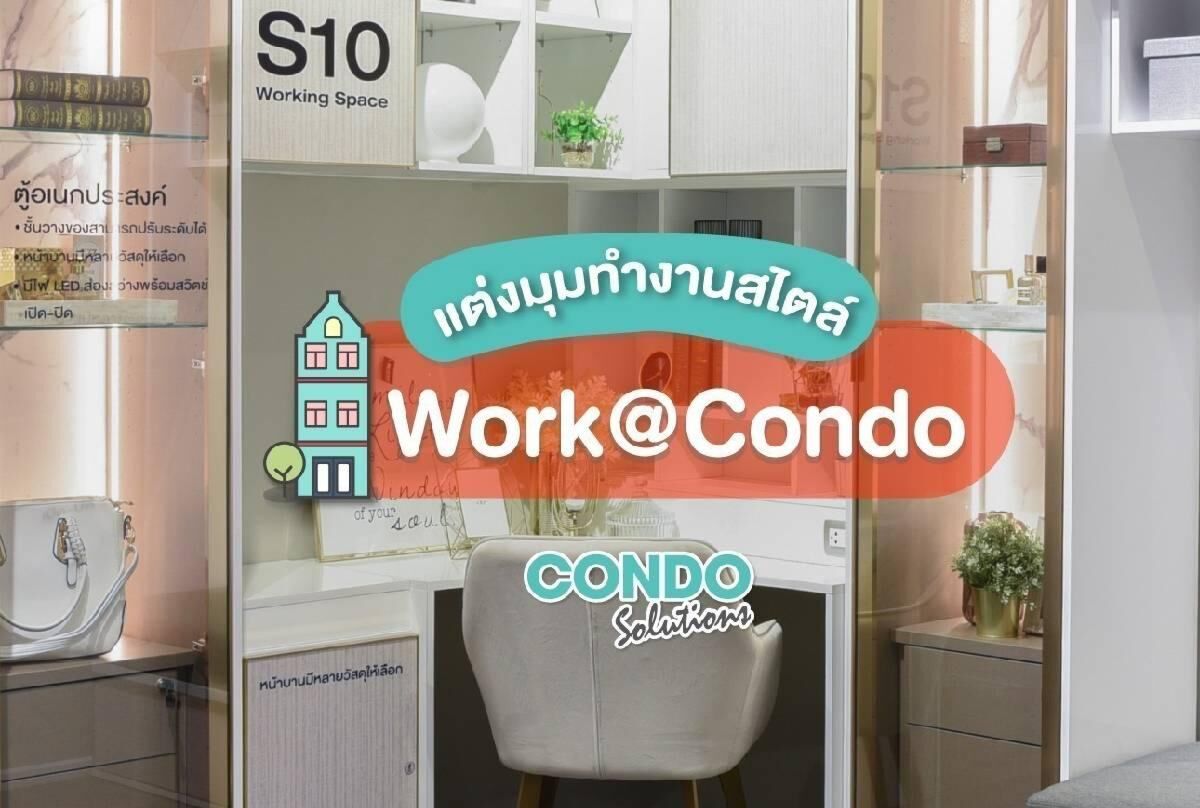 workcondo