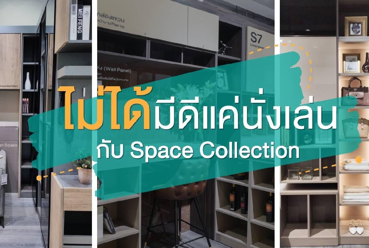 space collection1