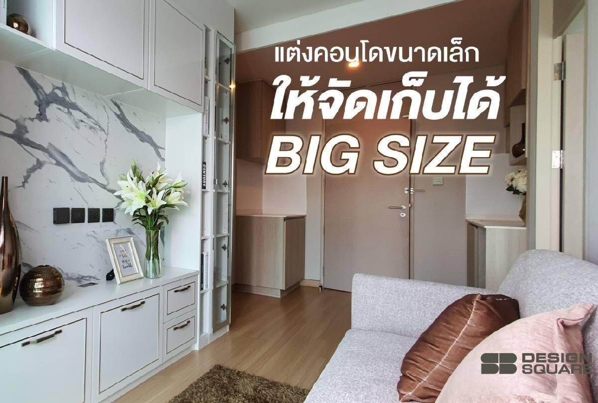 condo bigsize