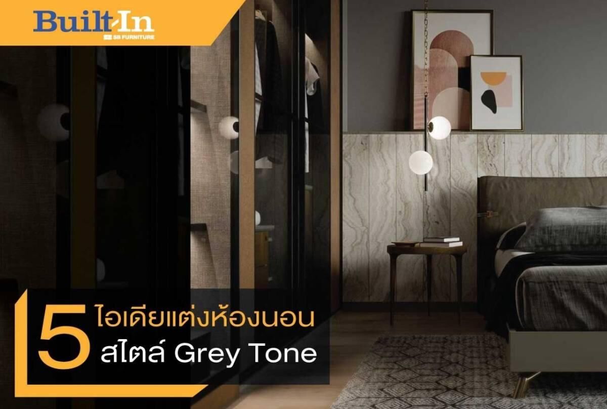 grey tone style