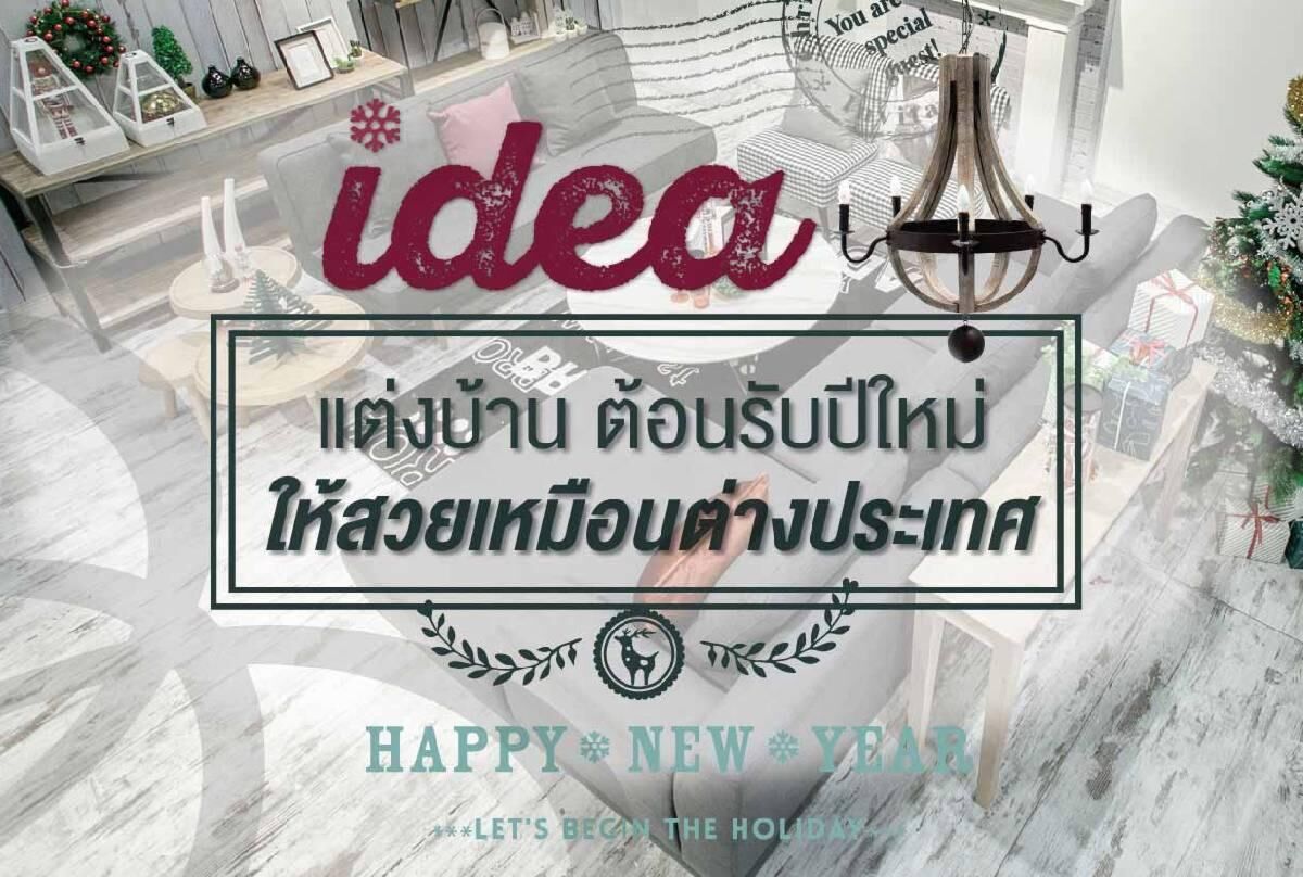 idea-happynewyear01