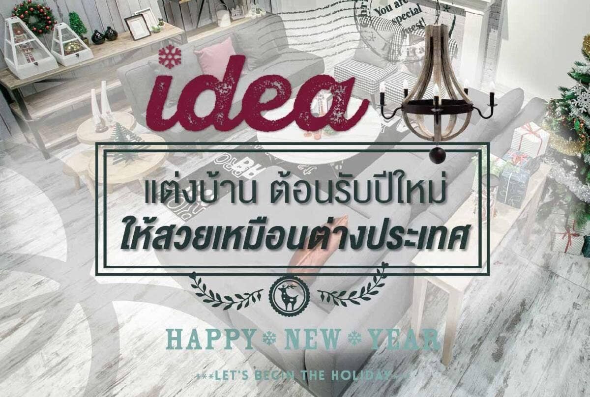 idea-happynewyear02