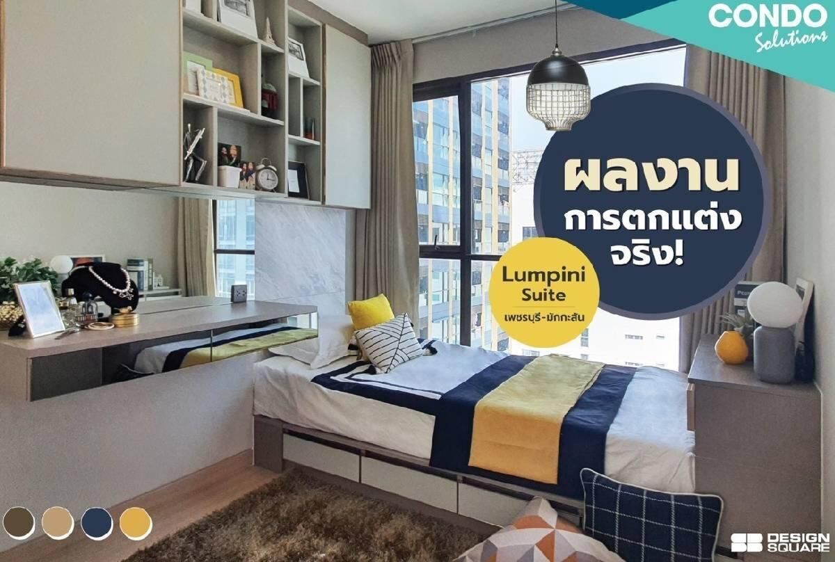 lumpini suite