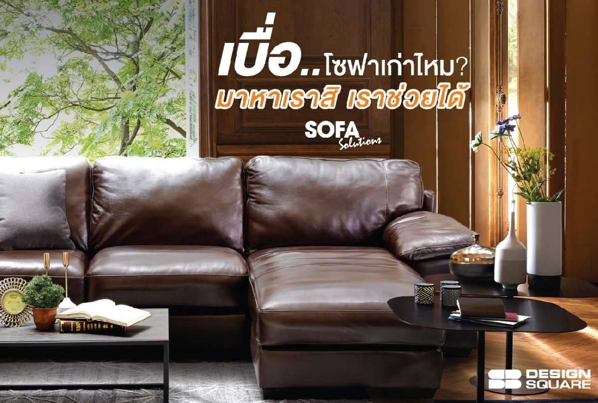 sofasolutions4