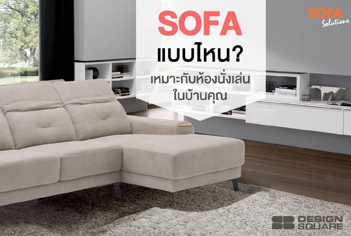 sofasoluions6