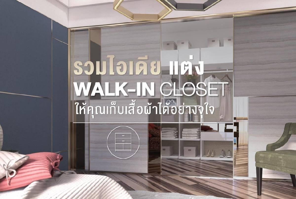 walkinclosetdesign02