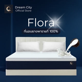 Dreamcity [ส่งฟรี] [แพ็คใส่กล่อง] ที่นอนยางพาราแท้ 100% รุ่น Flore หนา 8 นิ้ว ขนาด 6 ฟุต