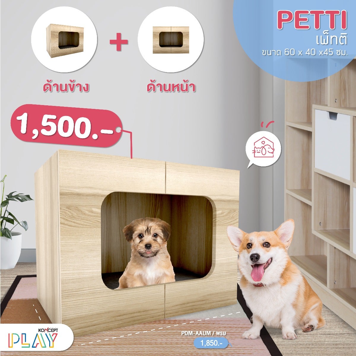 Pet Room บ้านสัตว์เลี้ยง รุ่น P-PETTI สีลินเบิร์ก เบาะเทา-01