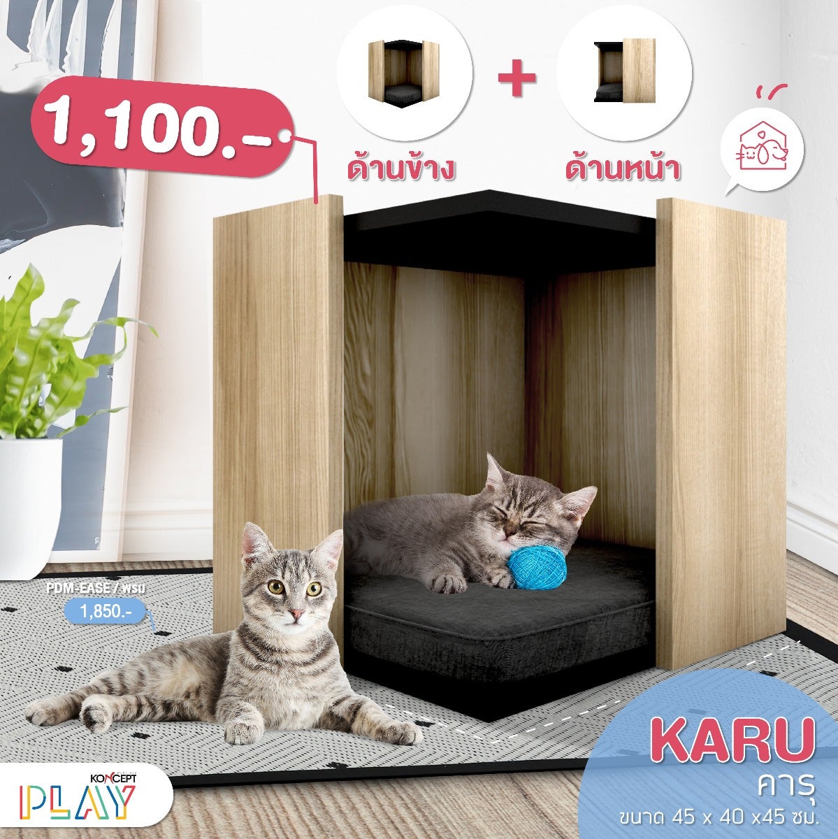 Pet Room บ้านสัตว์เลี้ยง รุ่น P-KARU สีลินเบิร์ก-ดำ เบาะเทา-01