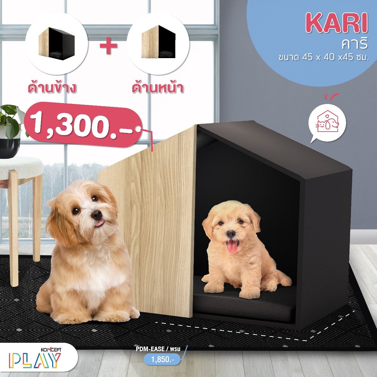 Pet Room บ้านสัตว์เลี้ยง รุ่น P-KARI สีลินเบิร์ก-ดำ เบาะเทา-01