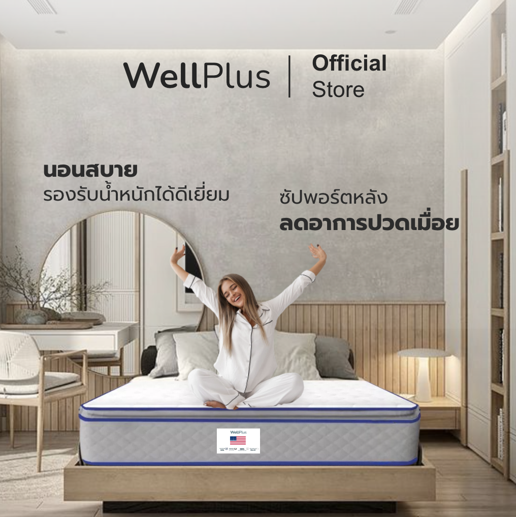 Wellplus [อัดสุญญากาศ] ที่นอนพ็อกเก็ตสปริง รุ่น Lander ความหนา 9 นิ้ว หนานุ่ม นอนสบายตลอดทั้งคืน ขนาด 6 ฟุต