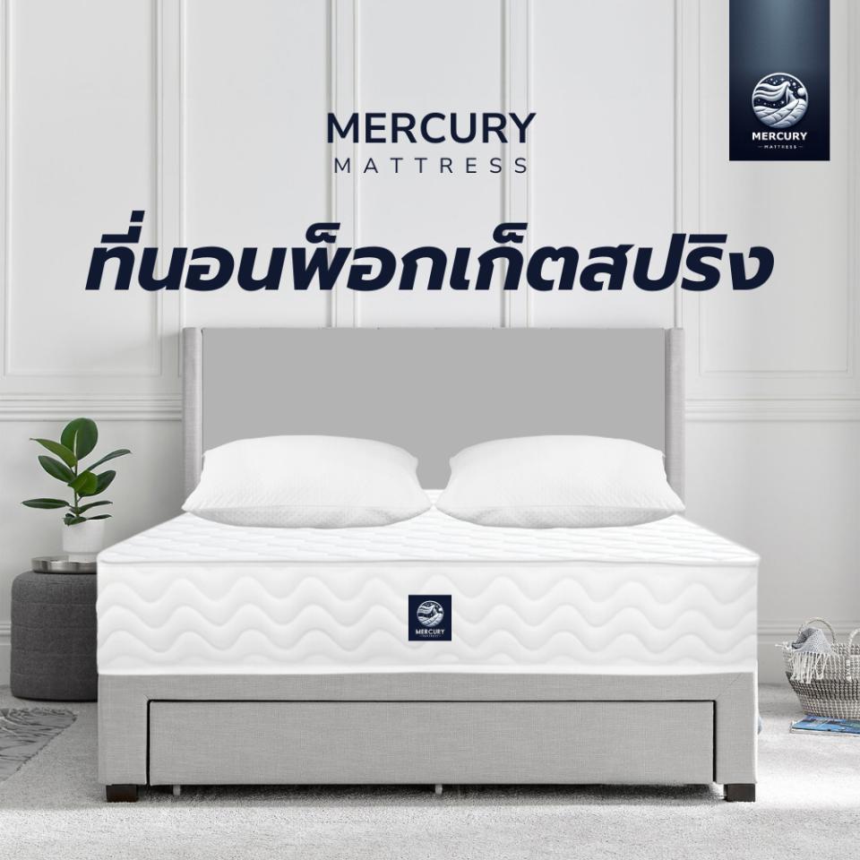 Mercury Mattress ที่นอนพ็อกเก็ตสปริง รุ่น Rabat หนา 10 นิ้ว ขนาด 5 ฟุต