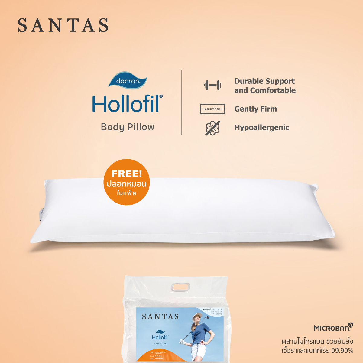 SANTAS หมอนกอด Dacron Hollofil แถมฟรี! ปลอกหมอนกอดคละสี คละลาย 03