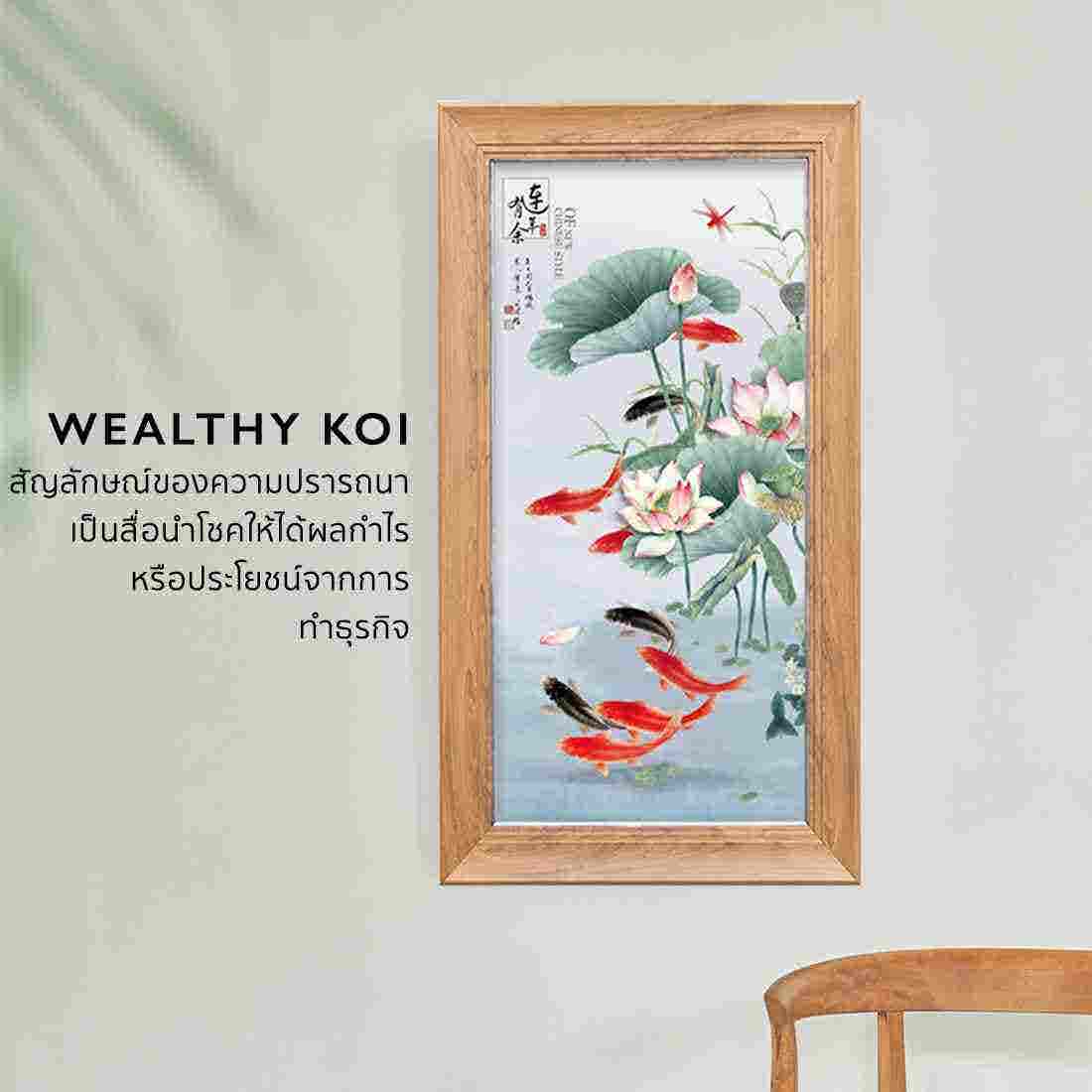 รูปพร้อมกรอบ Doseart รุ่น Wealthy KOI Frame B01 40x80 cm-01