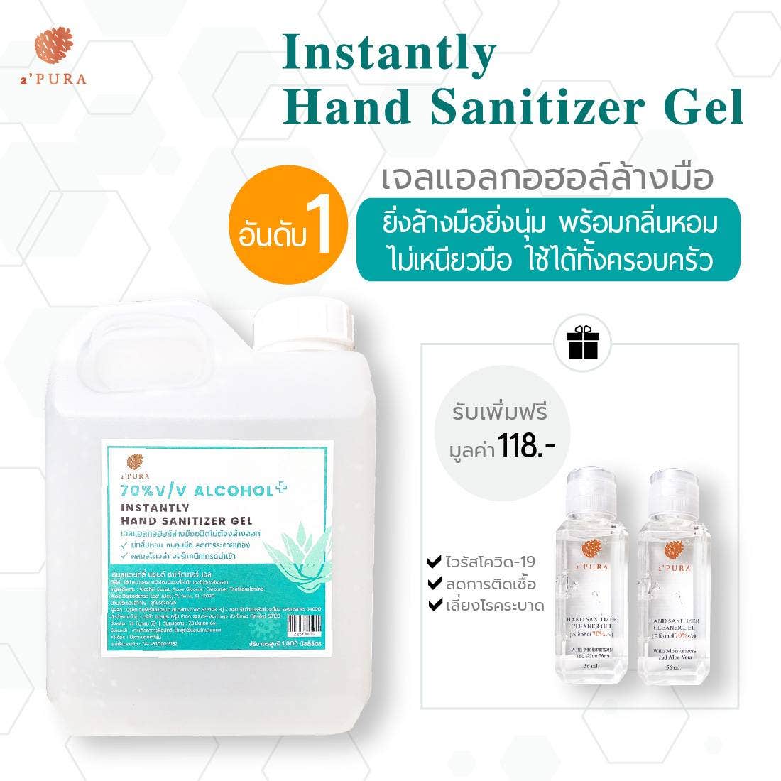 a ฟุตPURA เจลล้างมือ Sanitizer gel. 70% v/v Alcohol.สีใส01