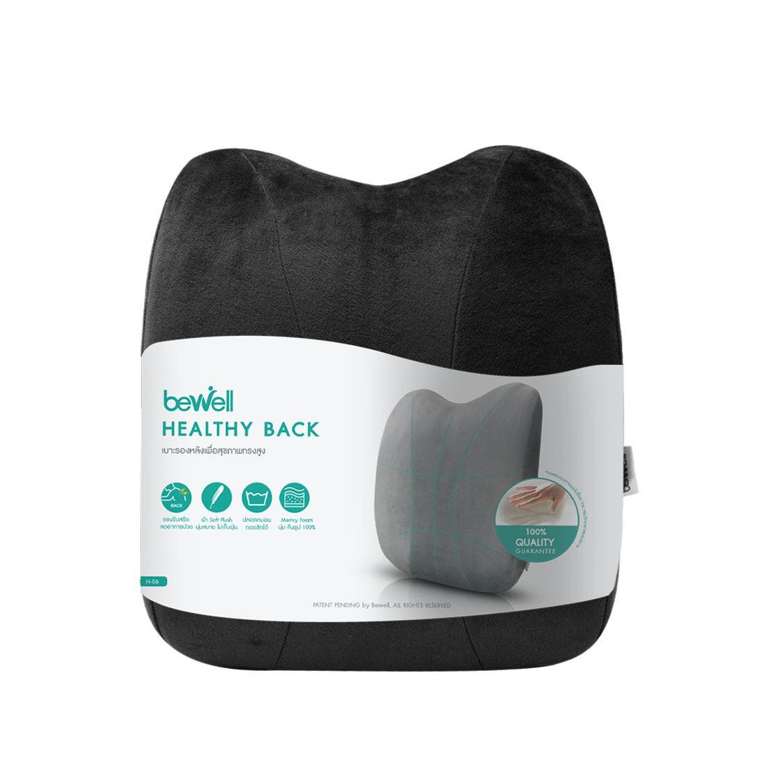 bewell,Cushion Back,cushion,เบาะรองหลัง,เบาะรอง,เบาะรองหลังสีดำ,better back 3 h-06 