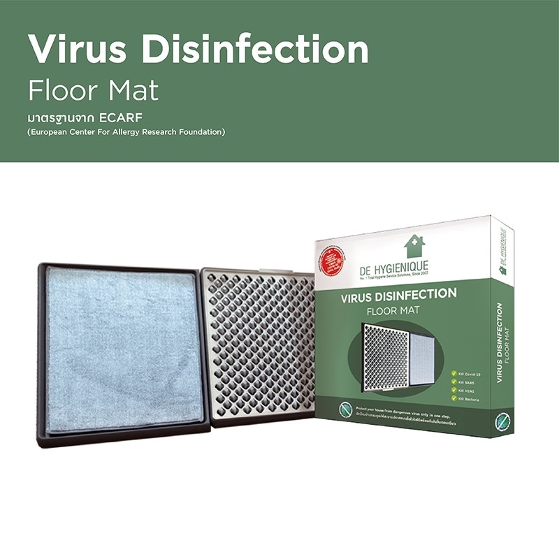 DE HYGIENIQUE พรมฆ่าเชื้อโรค แบคทีเรียและไวรัส Virus Disinfection Floor Mat