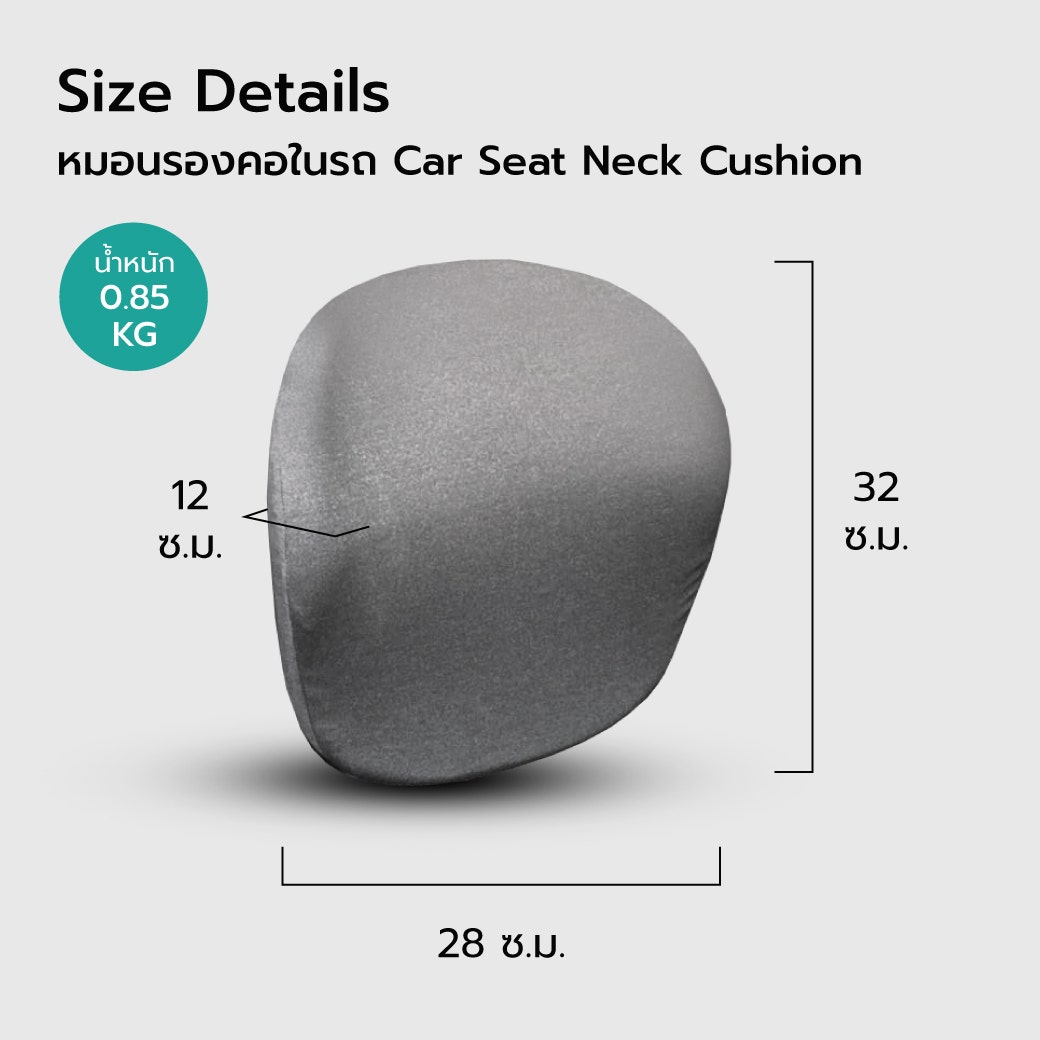 Bewell หมอนรองคอ Car Seat Neck Cushion Gen2 HC-005