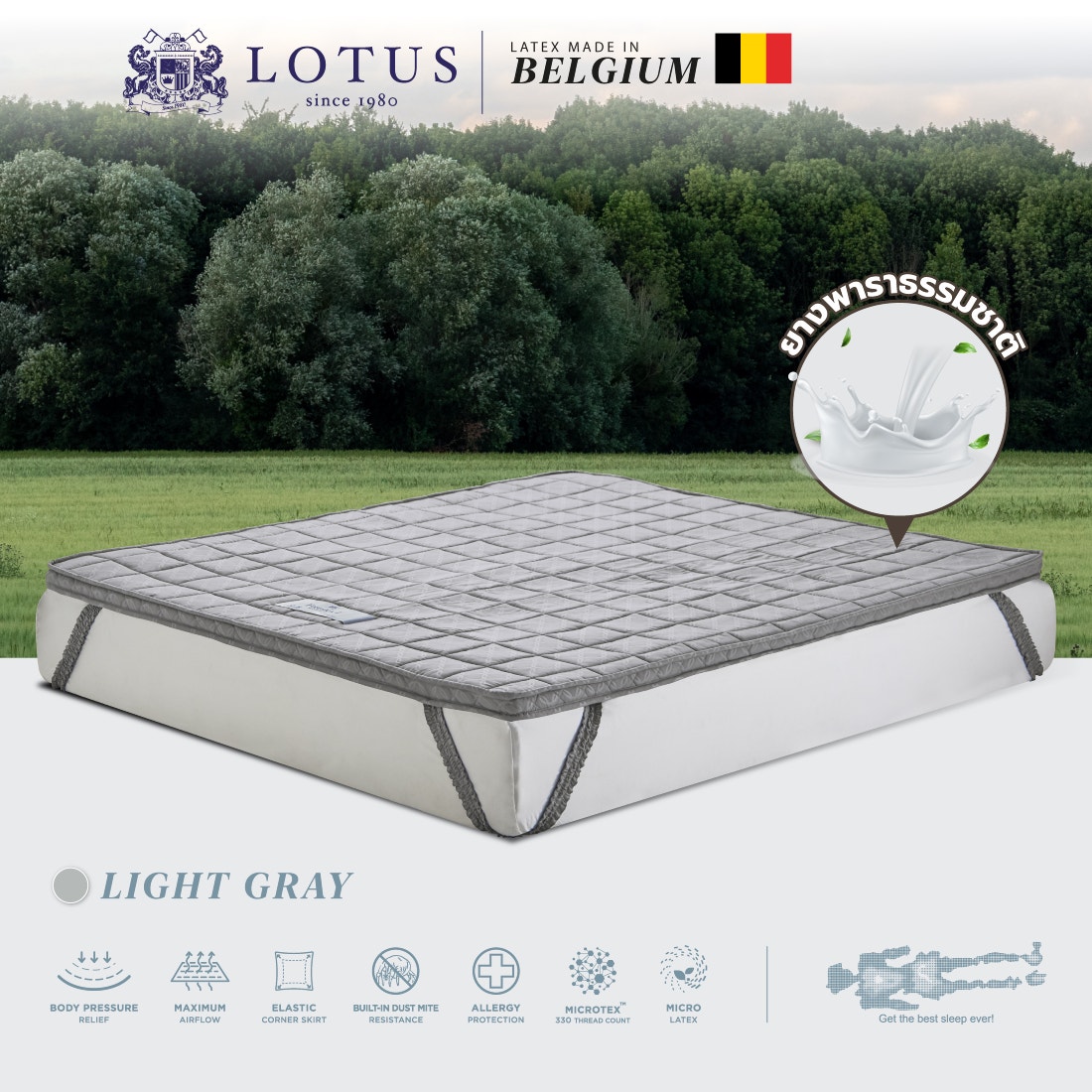 ท็อปเปอร์ LOTUS รุ่น FORESTEX I - LIGHT GRAY ขนาด 5 ฟุต หนา 2 นิ้ว