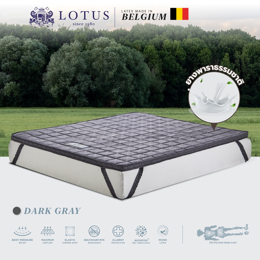 ท็อปเปอร์ LOTUS รุ่น FORESTEX I - DARK GRAY ขนาด 3.5 ฟุต หนา 2 นิ้ว