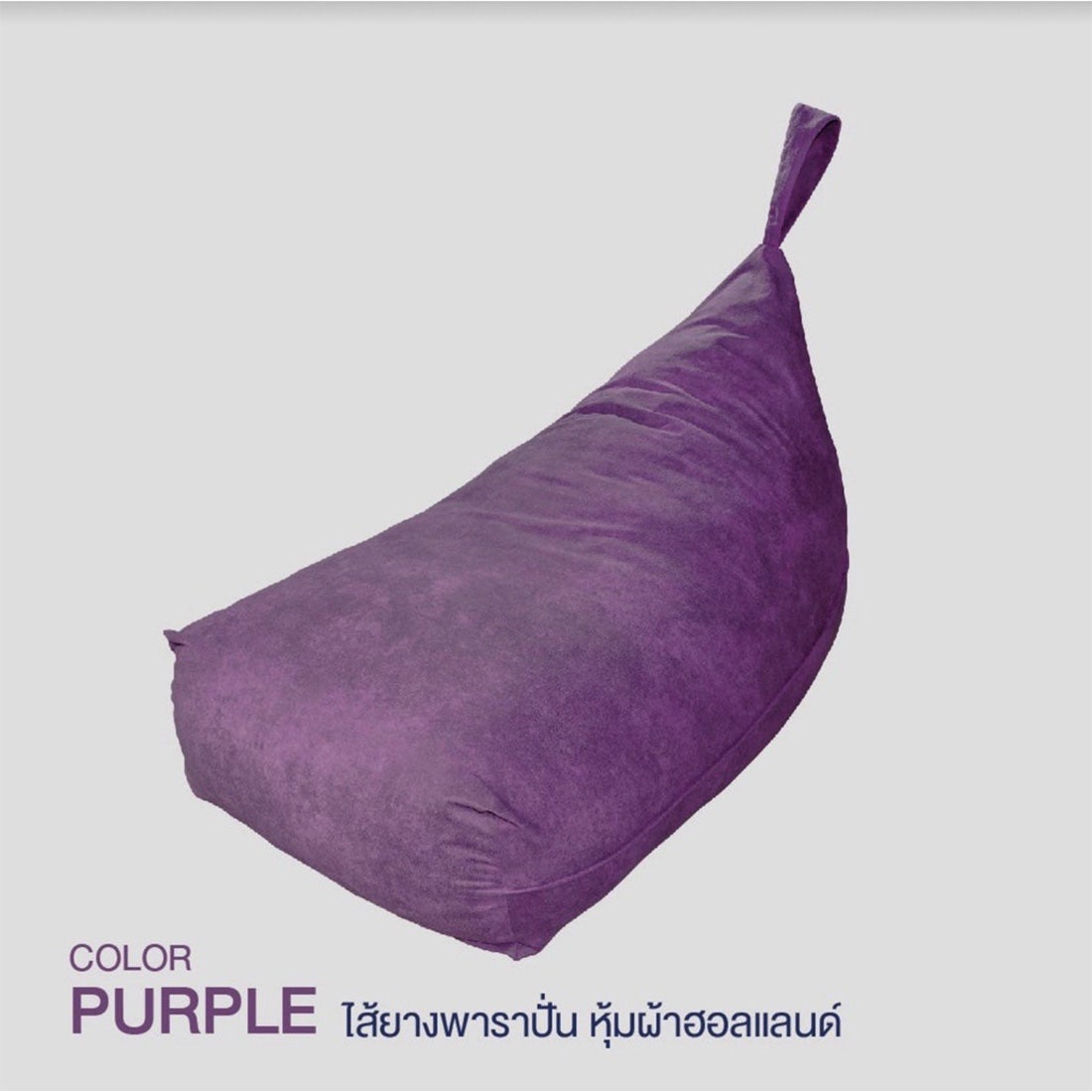 Sleep latex + Velvet Whale Set  XL  ( สีม่วง Purple ) แถมหมอน Omega +ปลอก 1ใบ 02