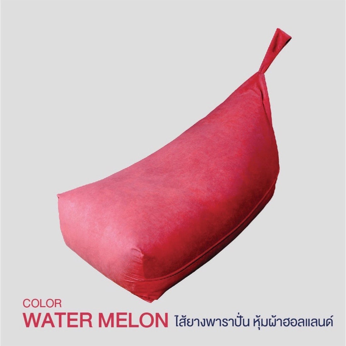 Sleep latex + Velvet Whale Set  XL  ( สีแดง Water Melon ) แถมหมอน Omega +ปลอก 1ใบ 02