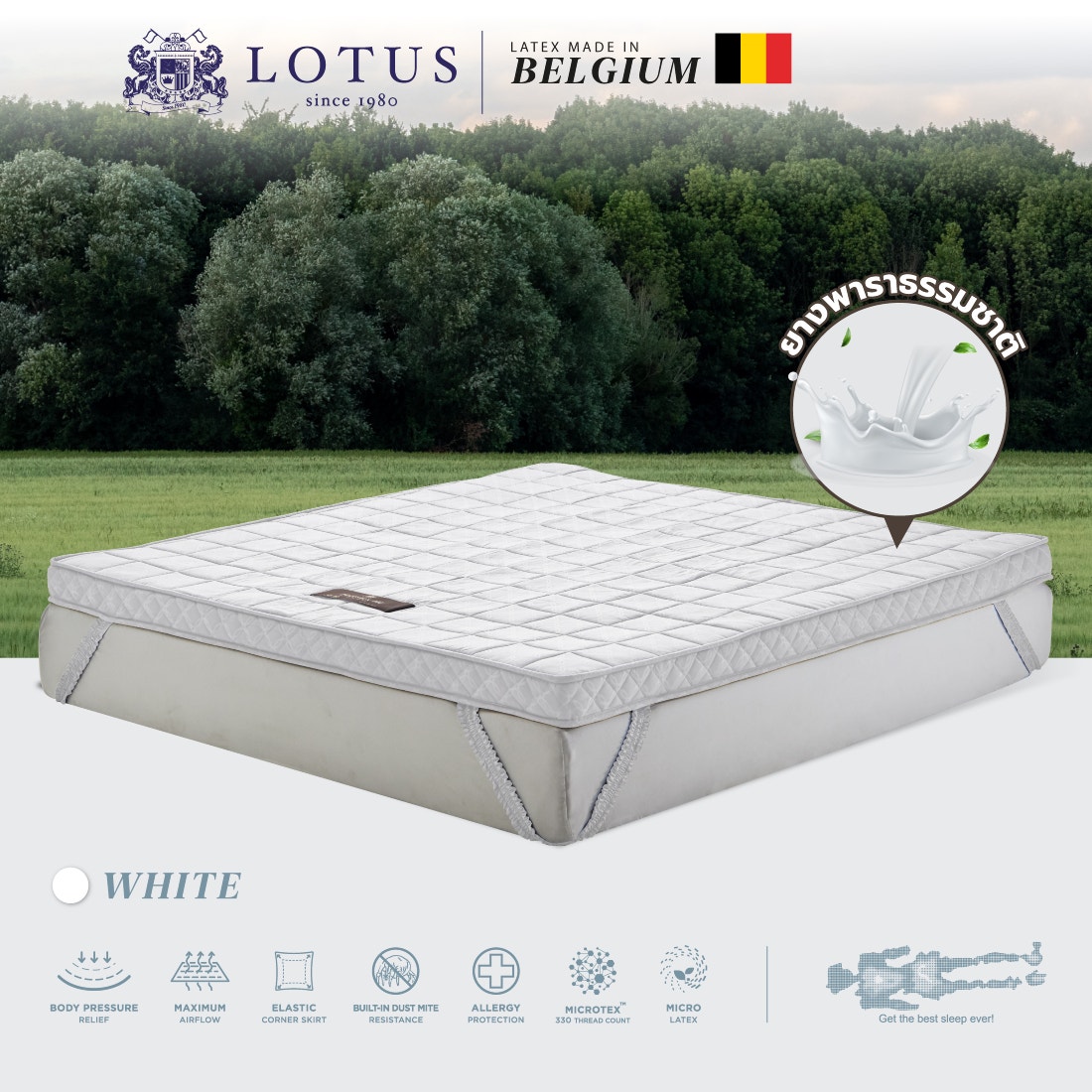 ท็อปเปอร์ LOTUS รุ่น FORESTEX III - WHITE ขนาด 5 ฟุต หนา 4 นิ้ว