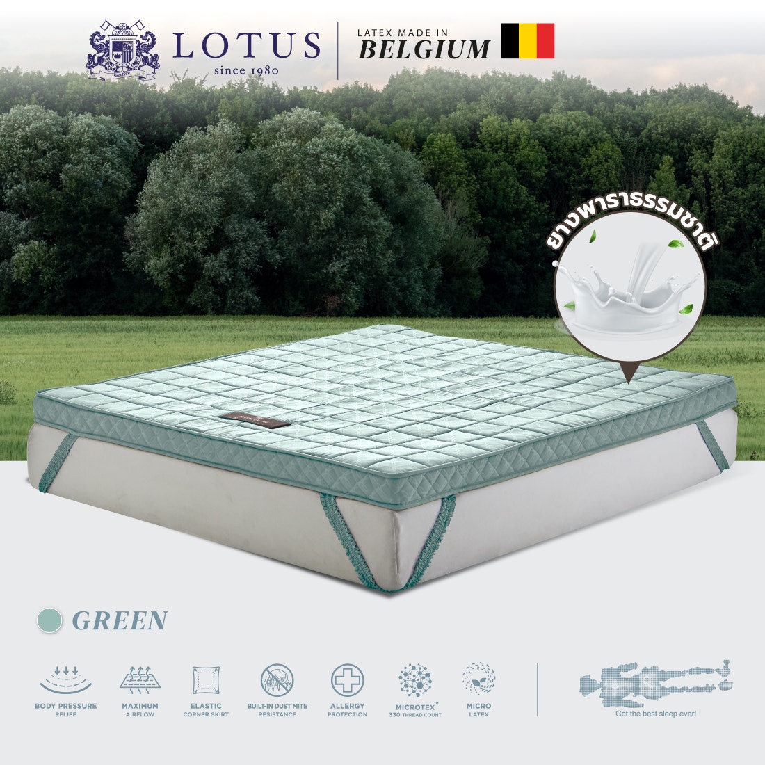 ท็อปเปอร์ LOTUS รุ่น FORESTEX III - GREEN ขนาด 6 ฟุต หนา 4 นิ้ว