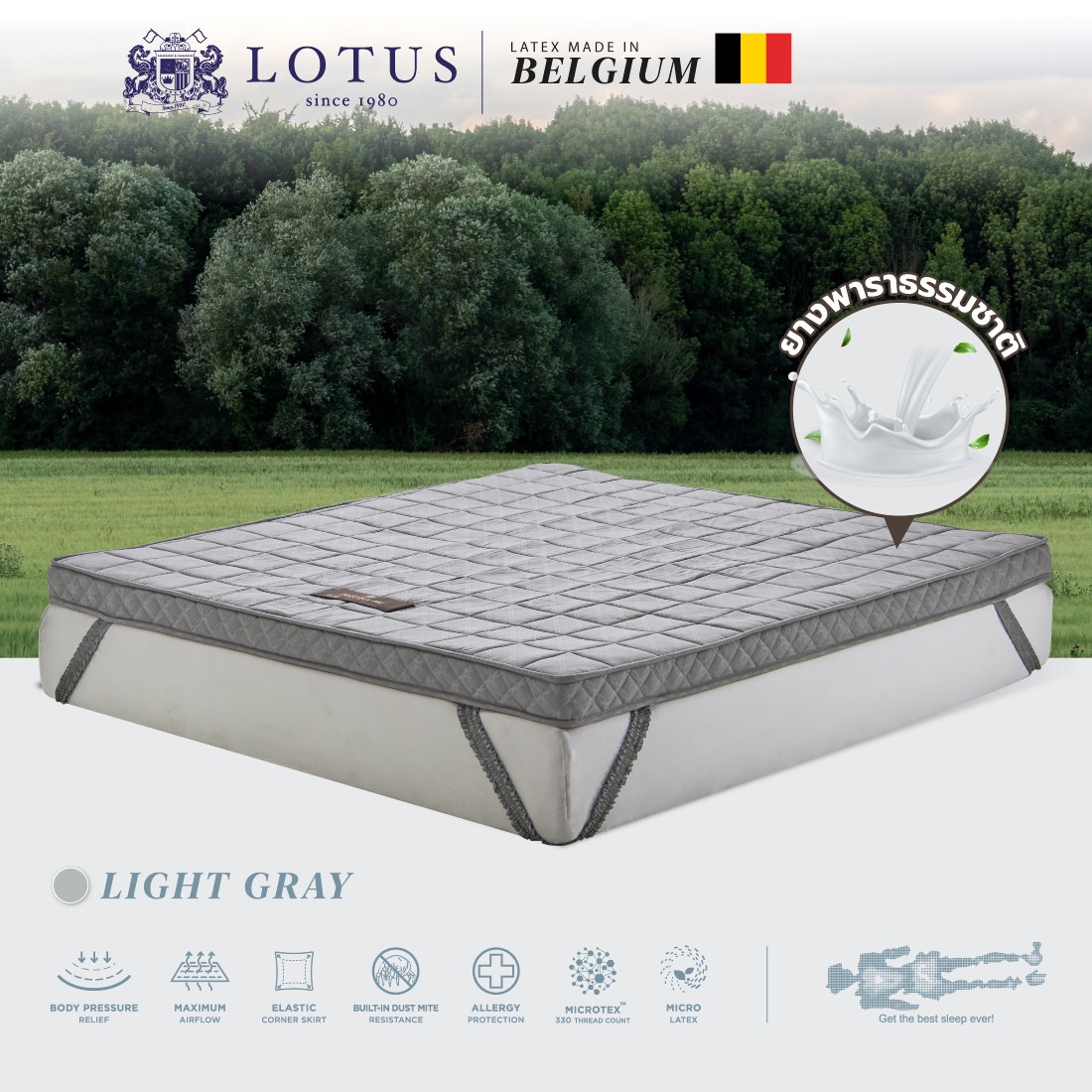 ท็อปเปอร์ LOTUS รุ่น FORESTEX III - LIGHT GRAY ขนาด 6 ฟุต หนา 4 นิ้ว