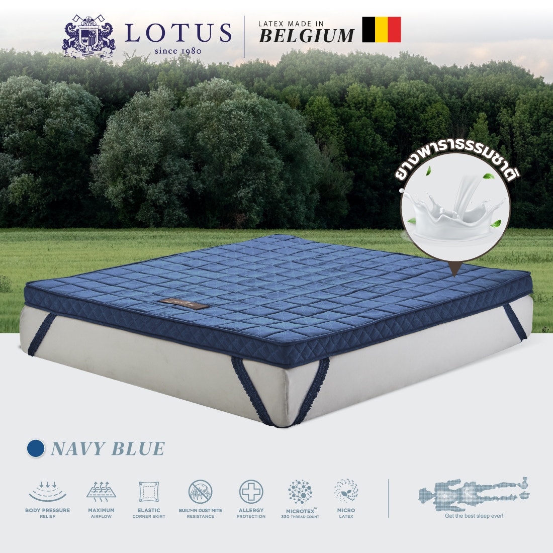 ท็อปเปอร์ LOTUS รุ่น FORESTEX III - NAVY BLUE ขนาด 6 ฟุต หนา 4 นิ้ว