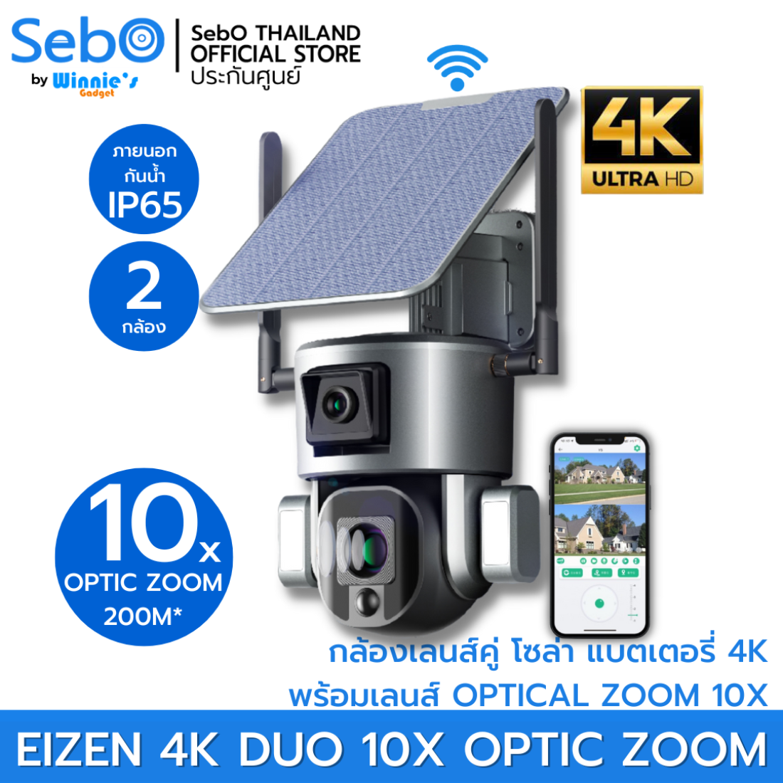 SebO Eizen 4K DUO 10X OPTIC ZOOM-1