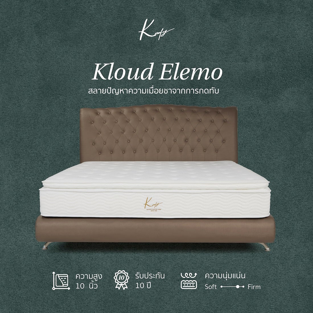 KOMFY ที่นอนพ็อกเก็ตสปริง KLOUD ELEMO 3.5FT