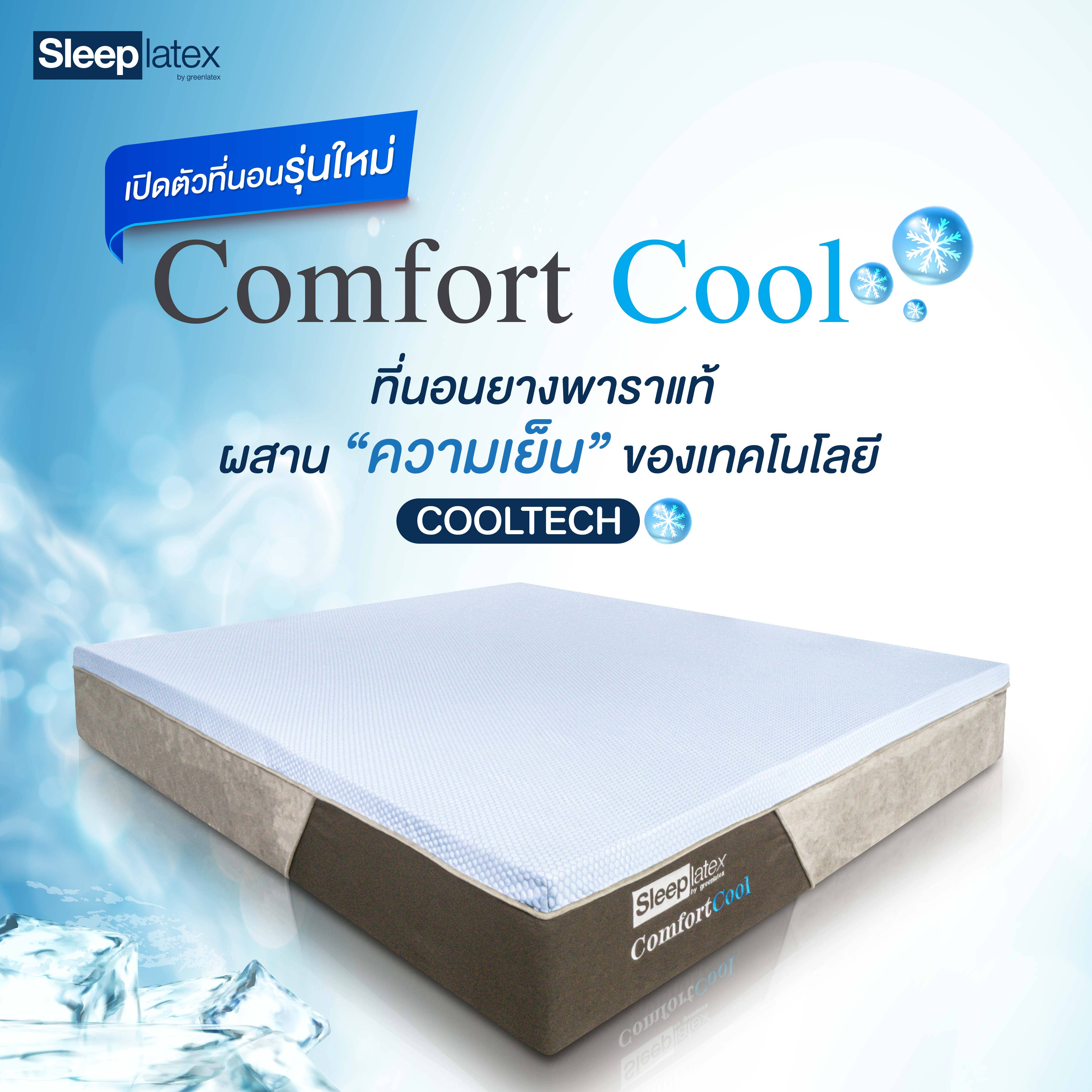 Sleep latex + ที่นอน Pocket spring 3.5' รุ่น ComfortCool-1