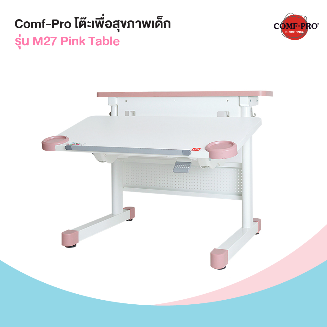 Comf-Pro โต๊ะเพื่อสุขภาพเด็ก รุ่น M27 Pink Table 26