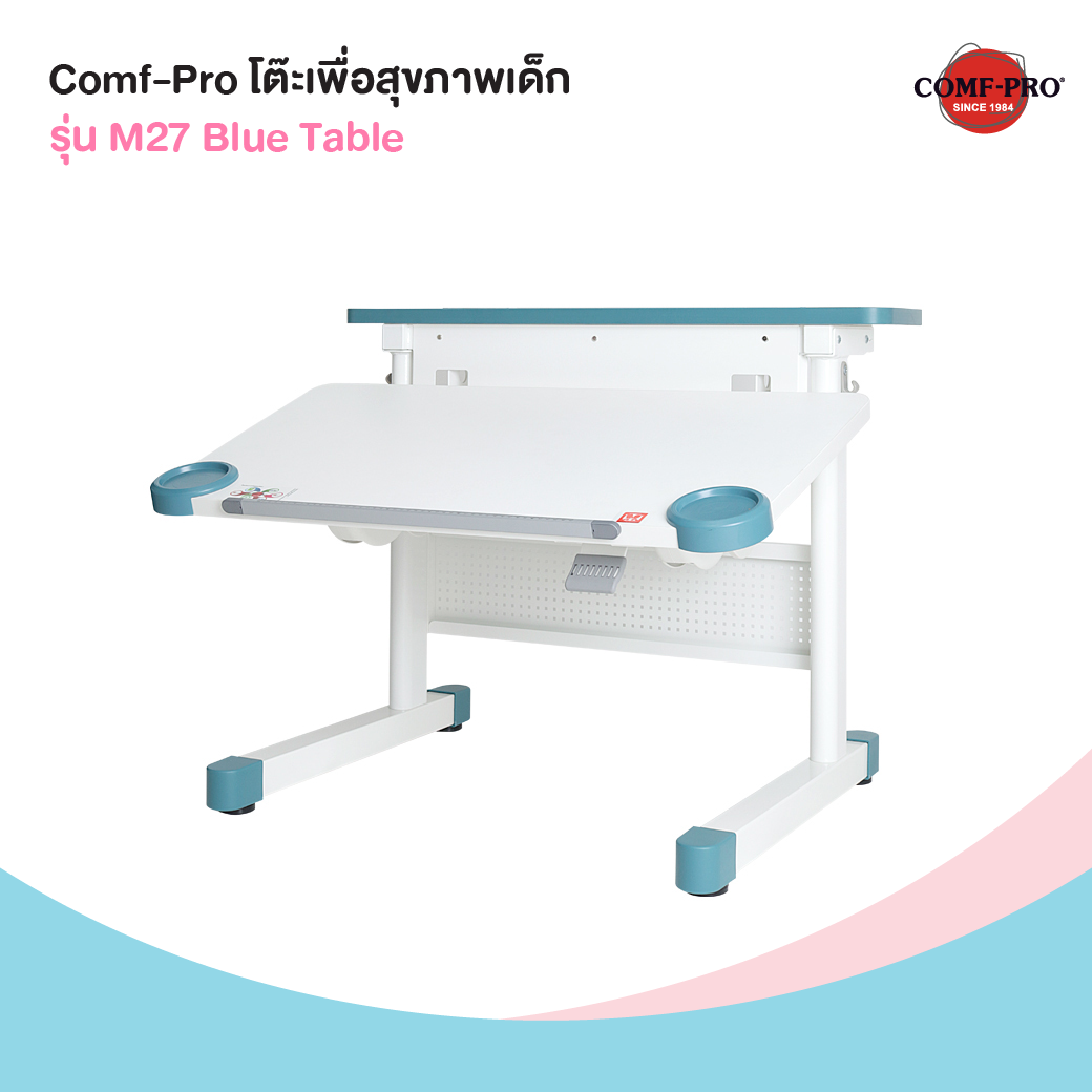 Comf-Pro โต๊ะเพื่อสุขภาพเด็ก รุ่น M27 Blue Table 24