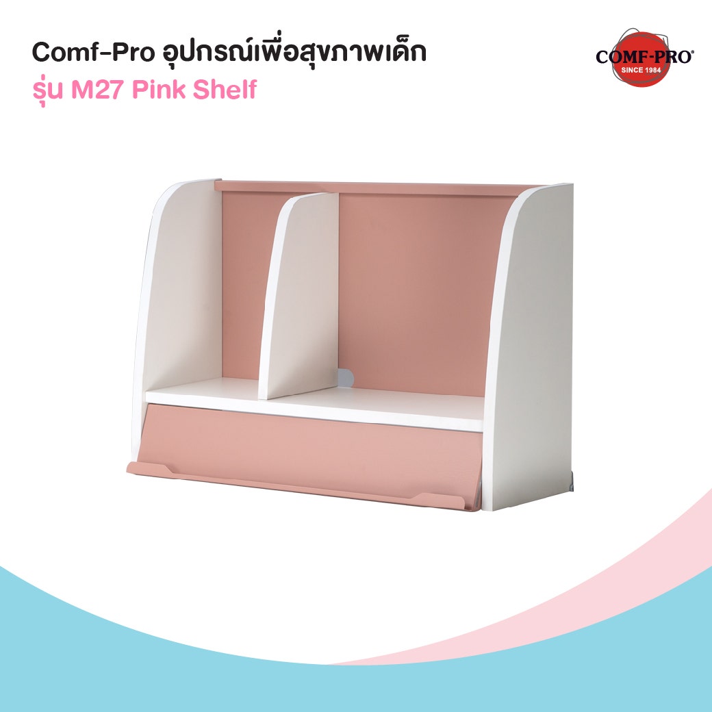 Comfpro ชั้นวาง รุ่น M27 Pink Shelf 07