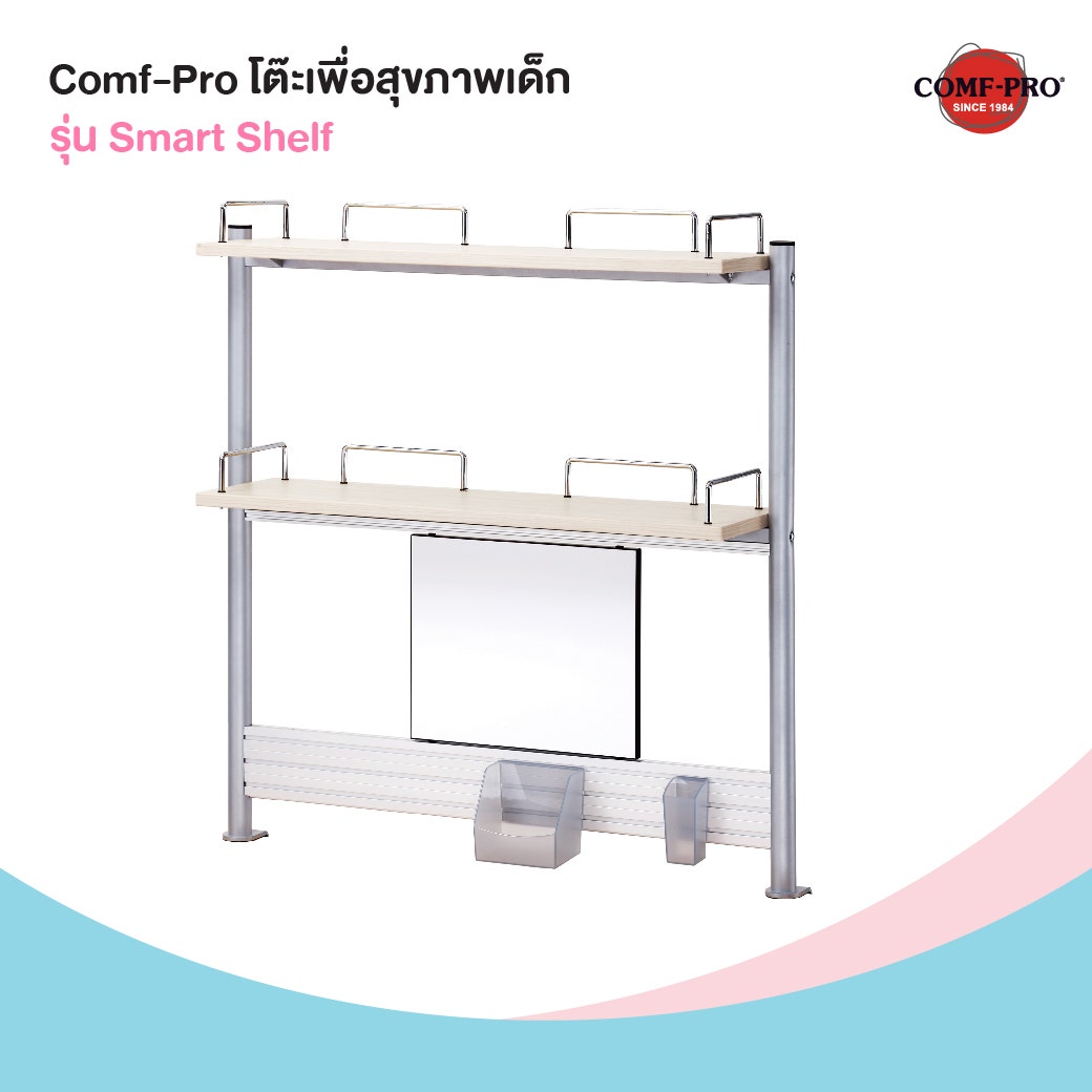 Comf-Pro Smart Shelf 03