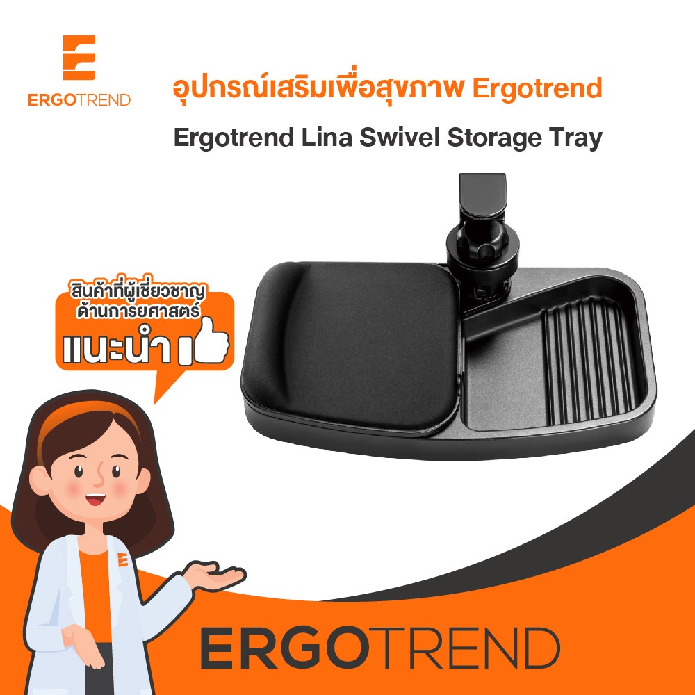 Ergotrend Lina Swivel Storage Tray (ที่รองเมาส์ แบบหนีบโต๊ะ มีช่องจัดเก็บอุปกรณ์) 13