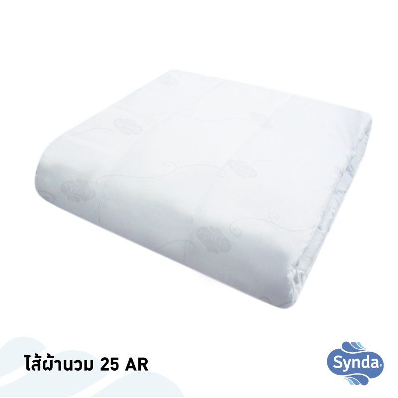 Synda ไส้ผ้านวมเส้นใย Hollow Conjugate fiber รุ่น 25 AR ผ้าพิมพ์ LOGO ขนาด 70x90 นิ้ว