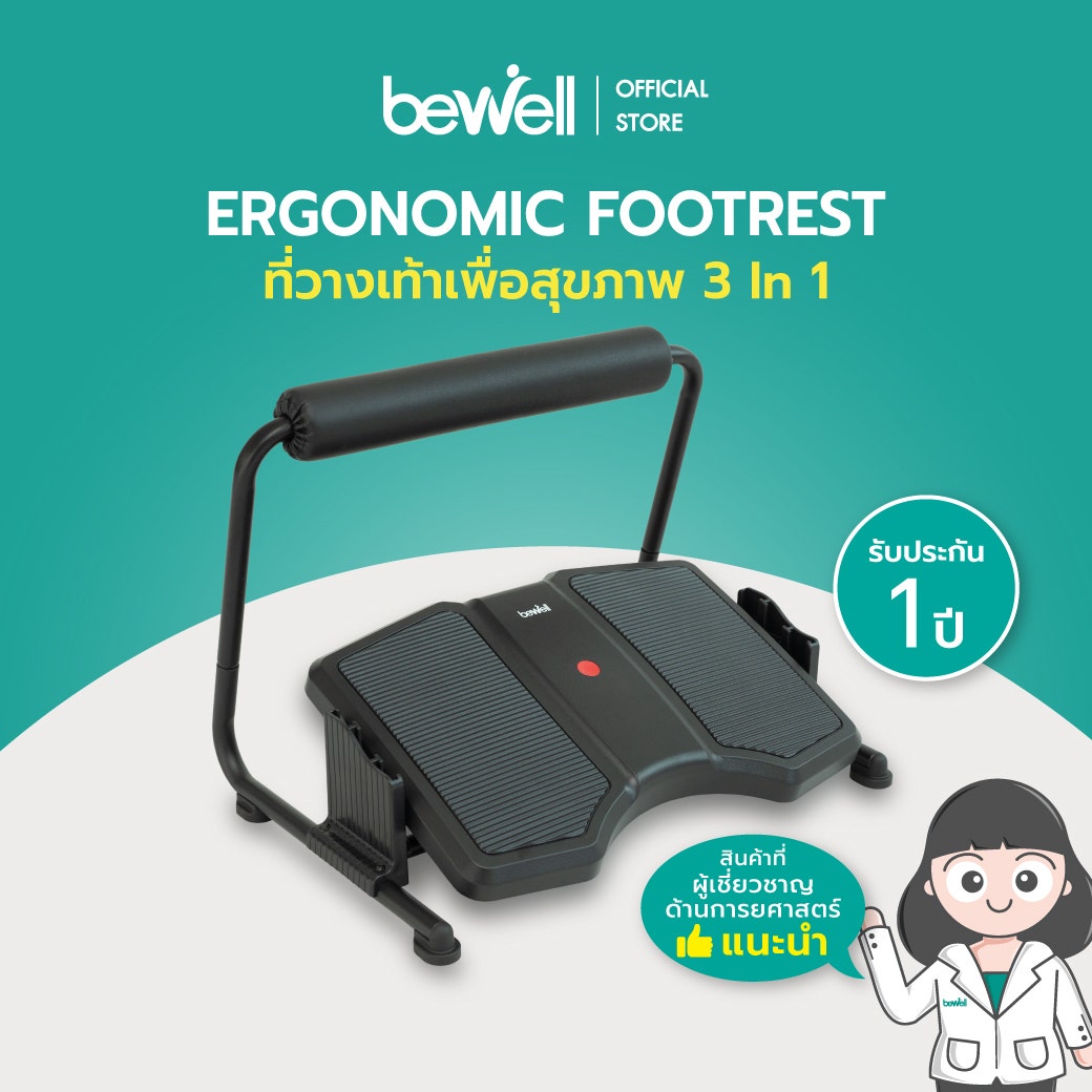 Bewell Ergonomic Foot Rest EF-03-1